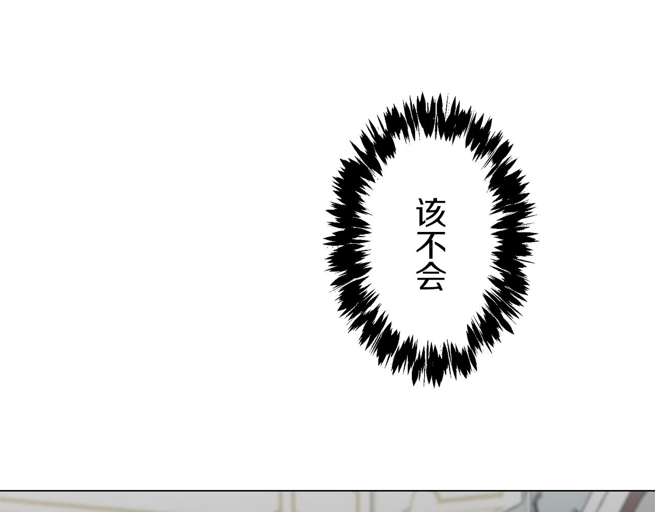 《娜丽塔斯·一半的伯爵小姐》第95话 再会（3） 第2页