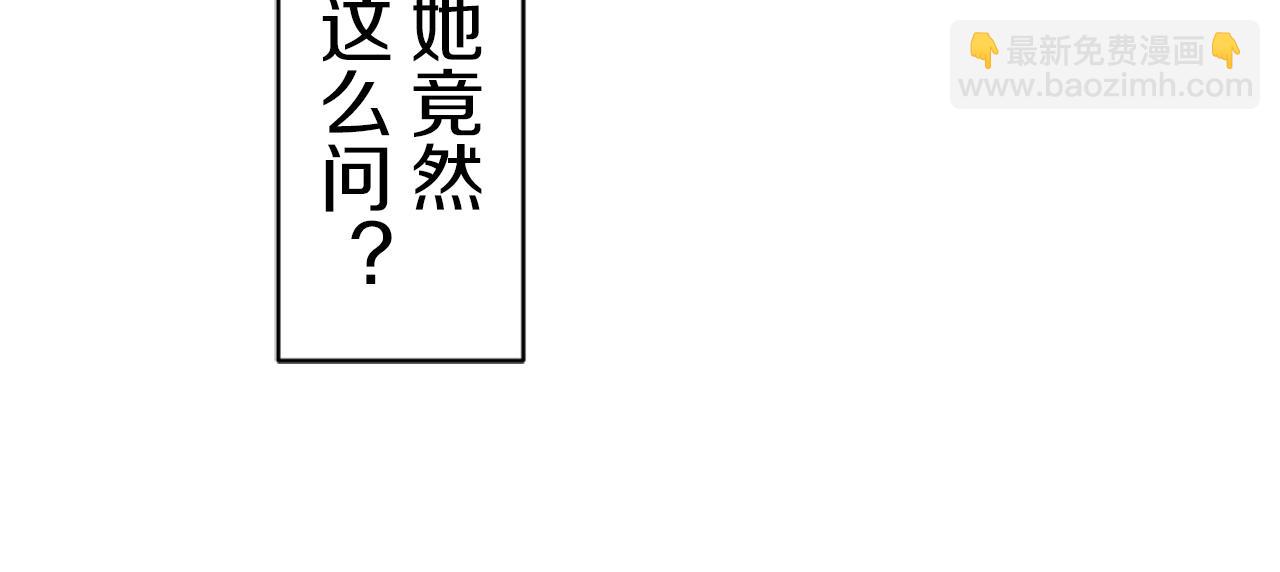 《娜丽塔斯·一半的伯爵小姐》第95话 再会（3） 第32页