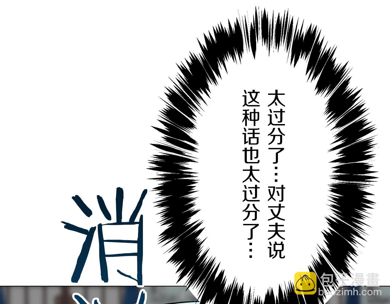 《娜丽塔斯·一半的伯爵小姐》第95话 再会（3） 第33页