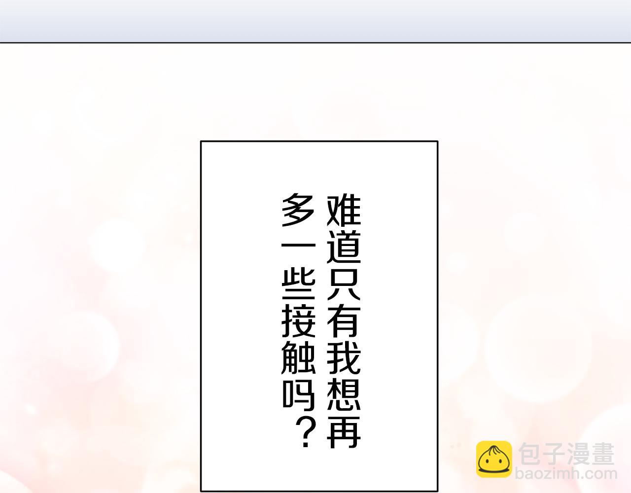 《娜丽塔斯·一半的伯爵小姐》第95话 再会（3） 第35页