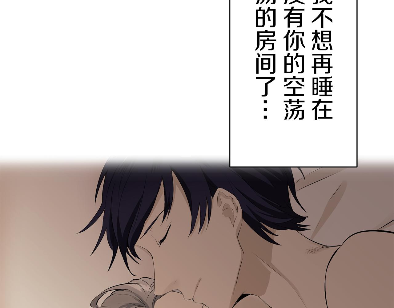 《娜丽塔斯·一半的伯爵小姐》第95话 再会（3） 第38页