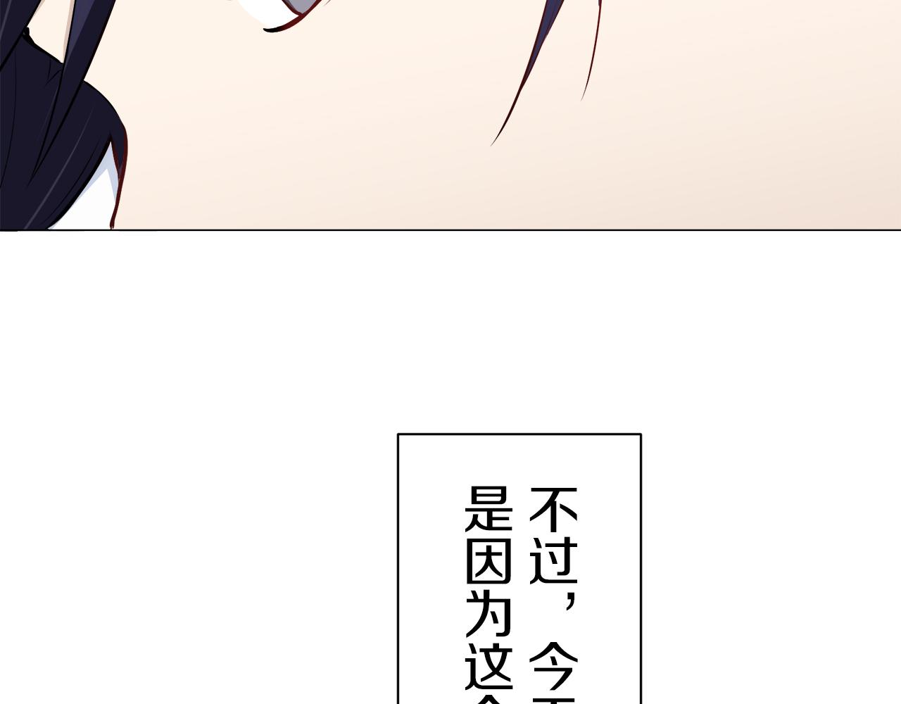 《娜丽塔斯·一半的伯爵小姐》第95话 再会（3） 第41页