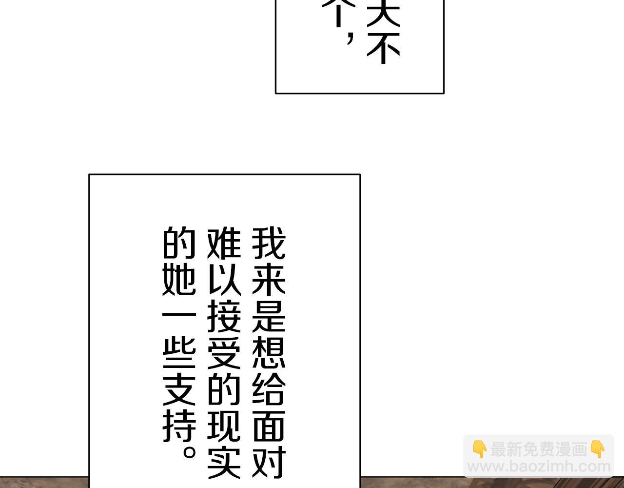 《娜丽塔斯·一半的伯爵小姐》第95话 再会（3） 第42页