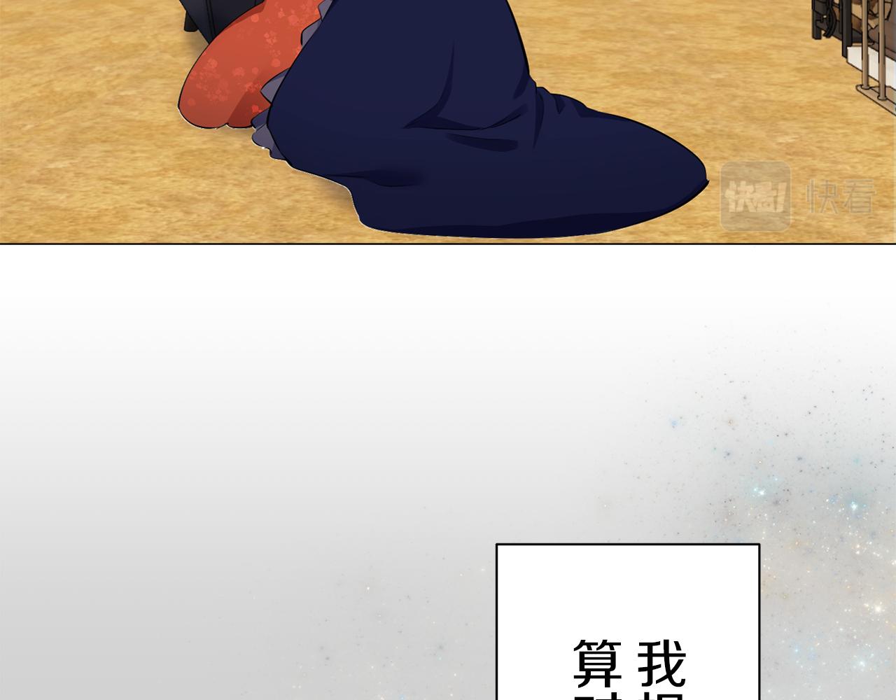 《娜丽塔斯·一半的伯爵小姐》第95话 再会（3） 第44页