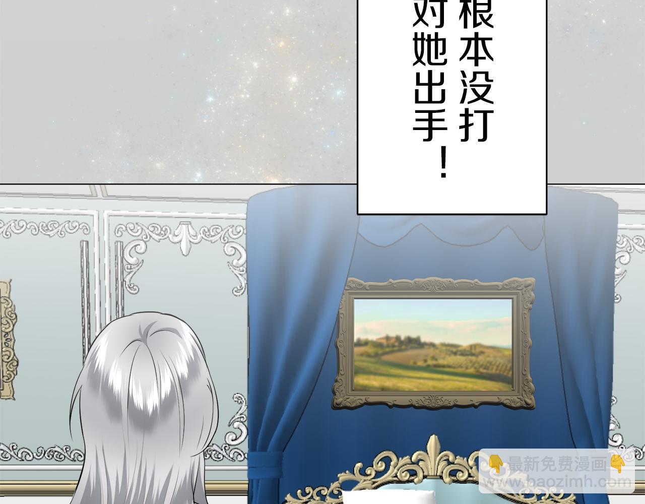 《娜丽塔斯·一半的伯爵小姐》第95话 再会（3） 第45页