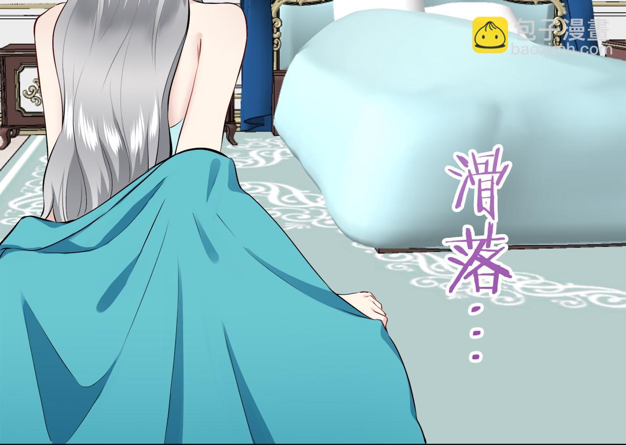 《娜丽塔斯·一半的伯爵小姐》第95话 再会（3） 第46页