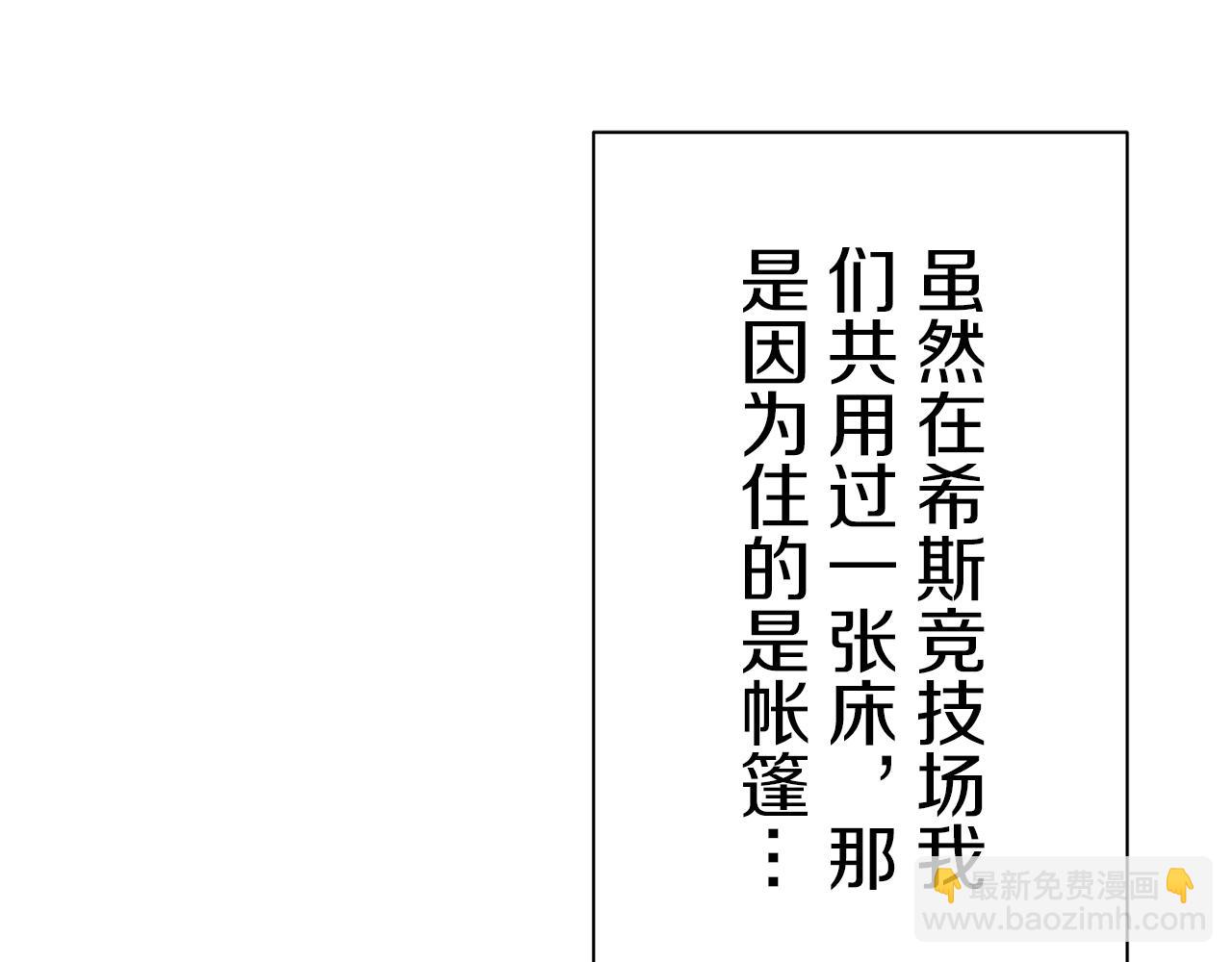 《娜丽塔斯·一半的伯爵小姐》第95话 再会（3） 第8页