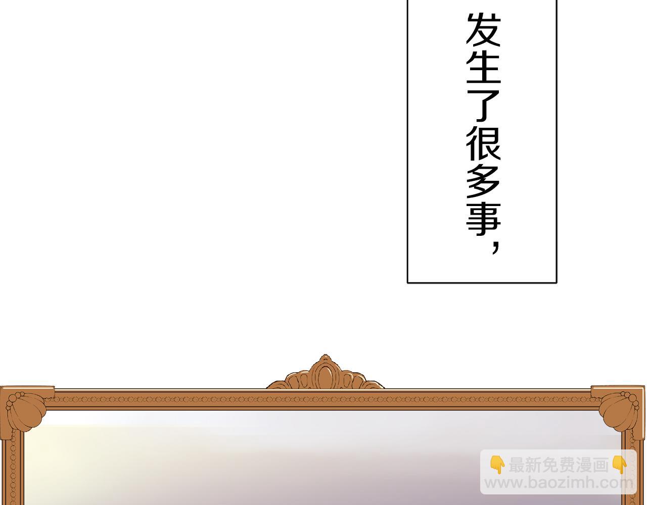 《娜丽塔斯·一半的伯爵小姐》第93话 再会（1） 第17页