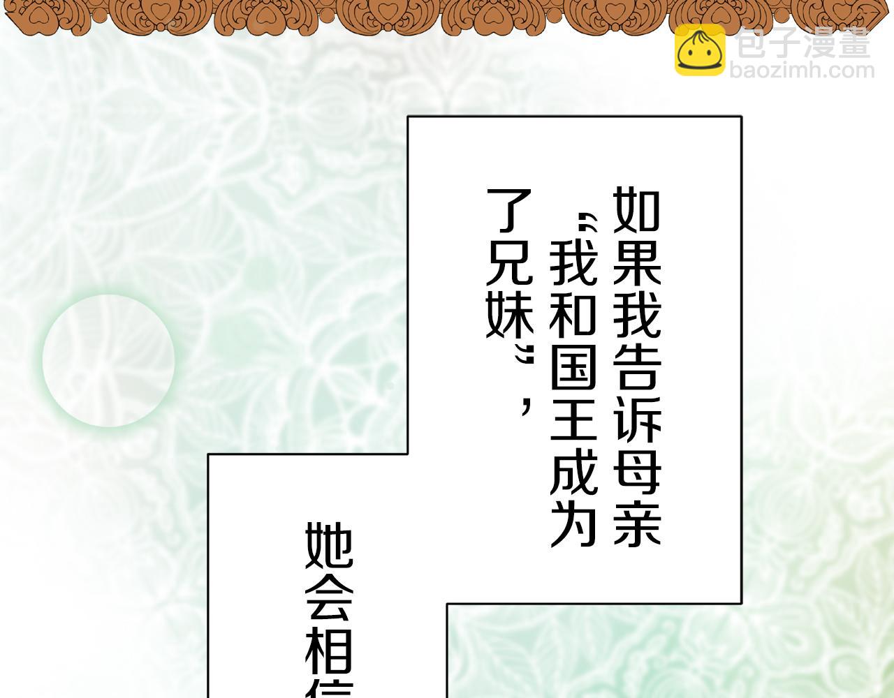 《娜丽塔斯·一半的伯爵小姐》第93话 再会（1） 第28页