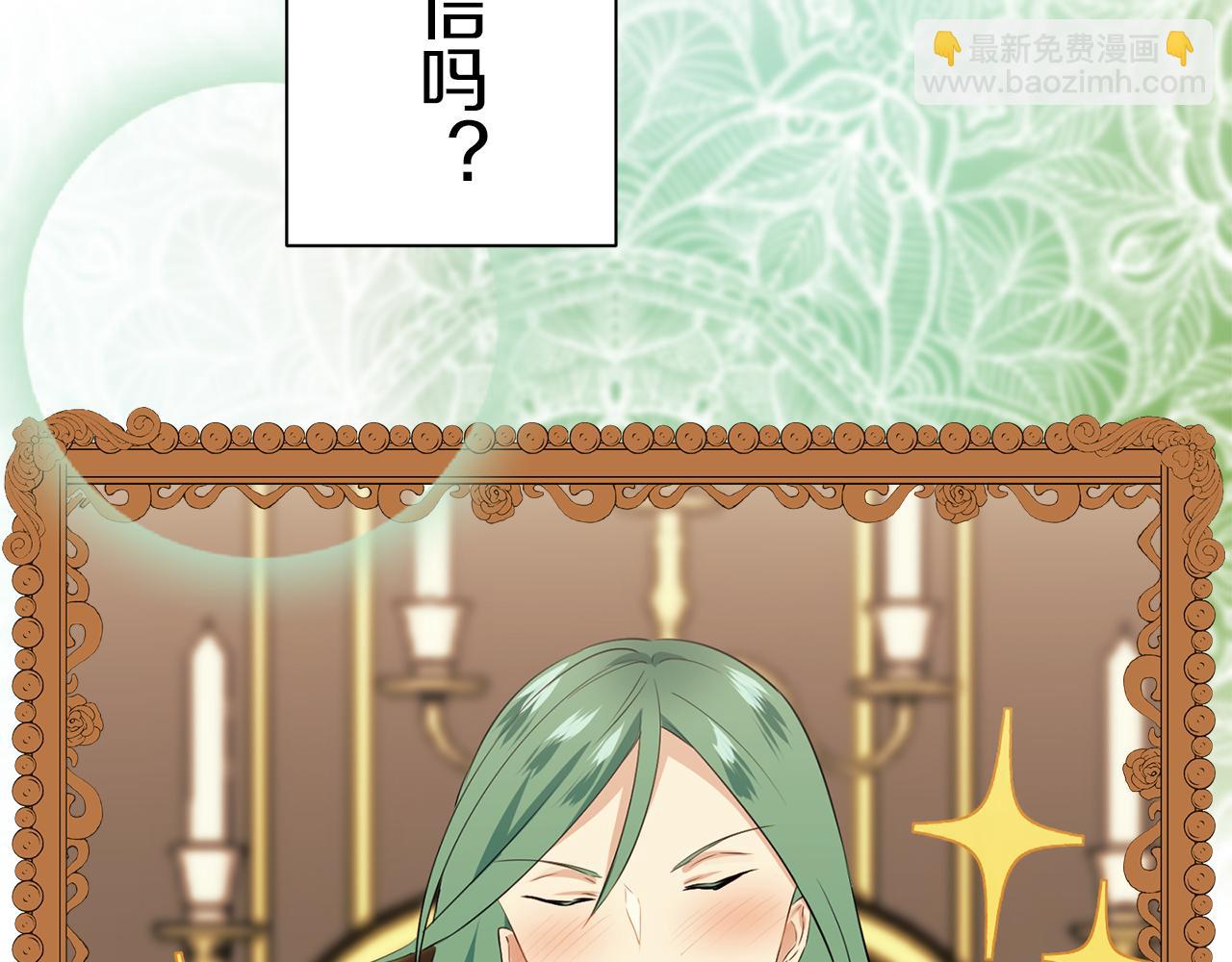 《娜丽塔斯·一半的伯爵小姐》第93话 再会（1） 第29页