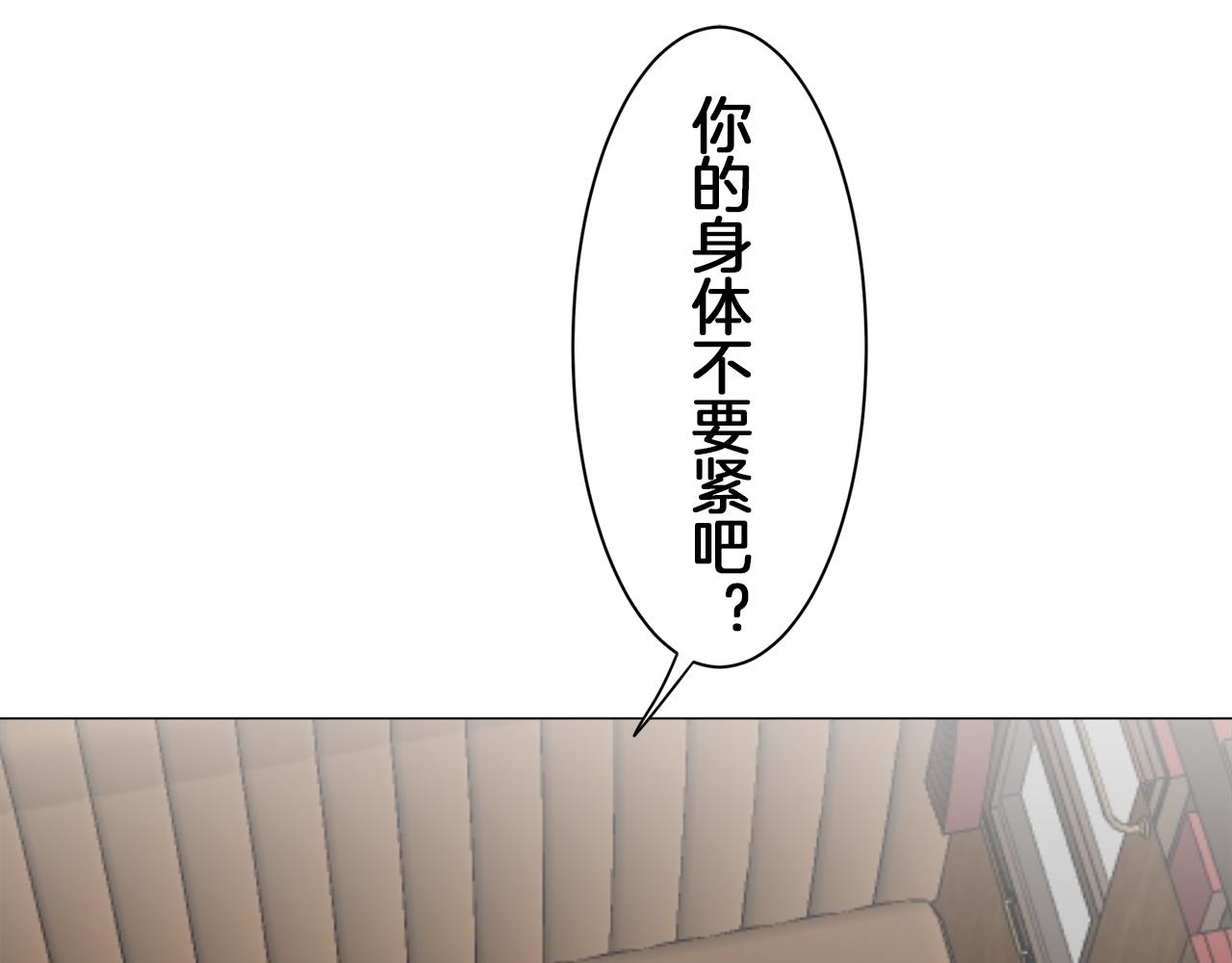 《娜丽塔斯·一半的伯爵小姐》第93话 再会（1） 第36页