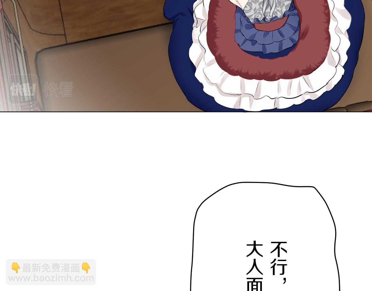 《娜丽塔斯·一半的伯爵小姐》第93话 再会（1） 第38页