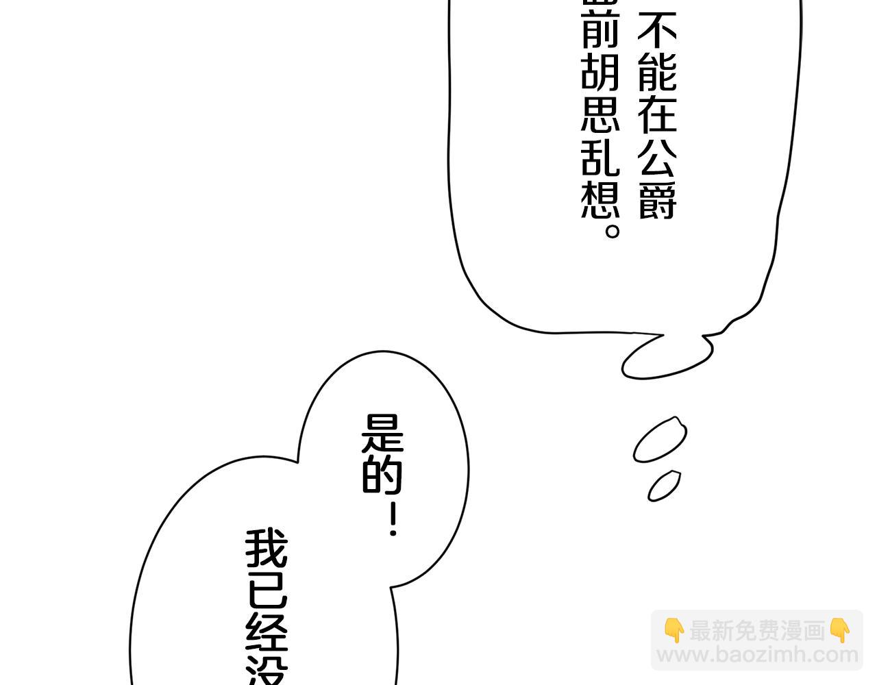 《娜丽塔斯·一半的伯爵小姐》第93话 再会（1） 第39页