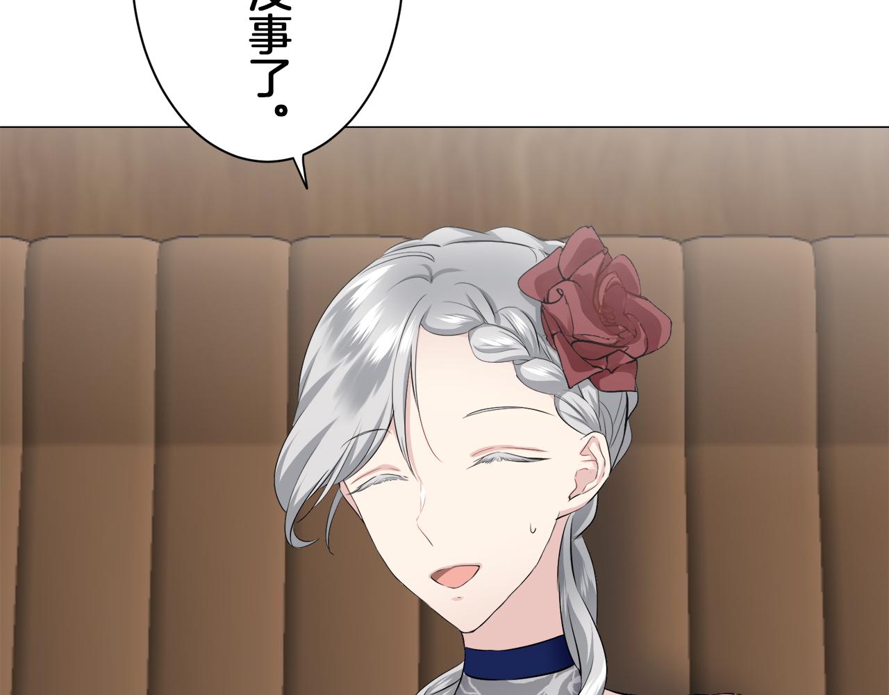 《娜丽塔斯·一半的伯爵小姐》第93话 再会（1） 第40页