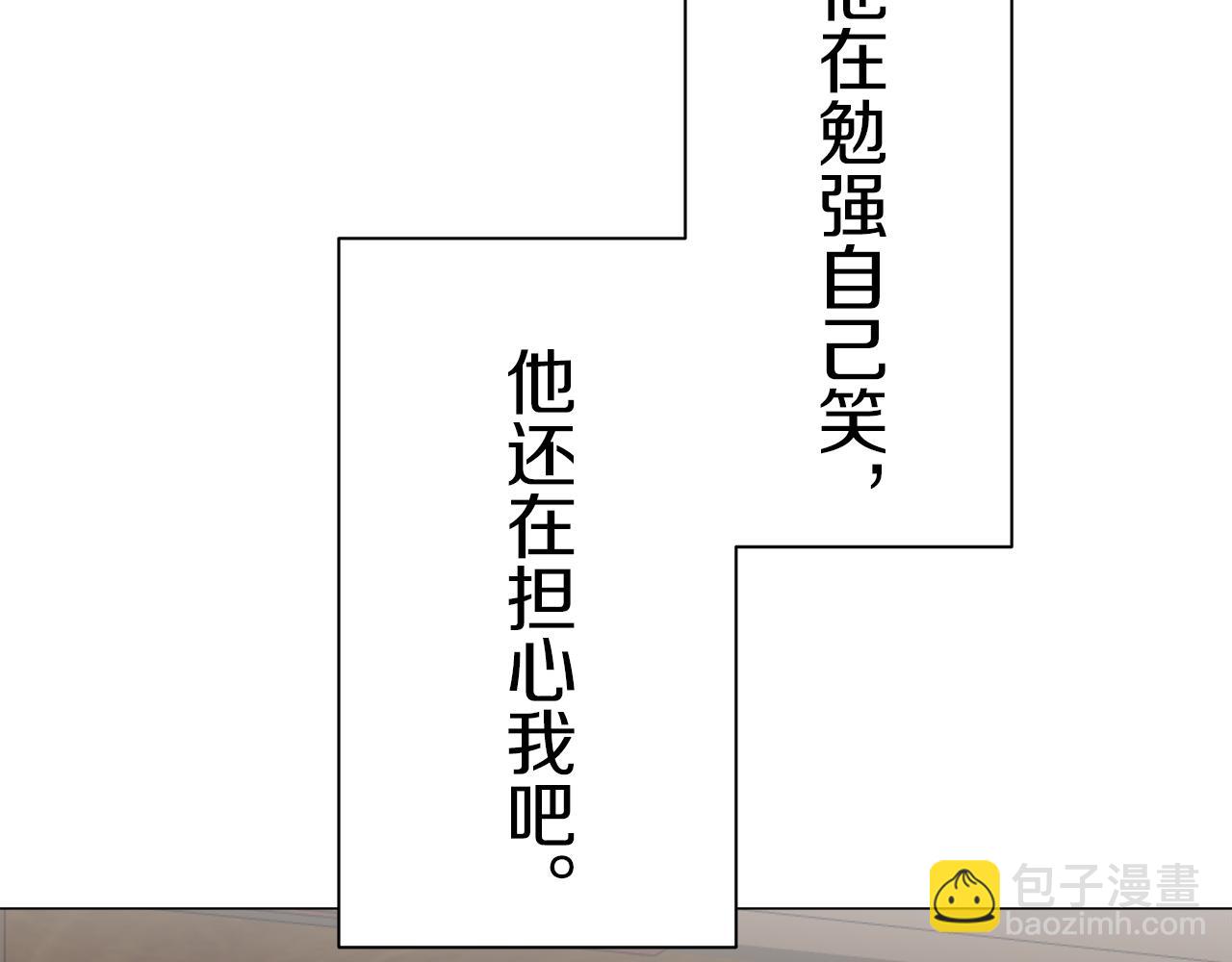 《娜丽塔斯·一半的伯爵小姐》第93话 再会（1） 第44页