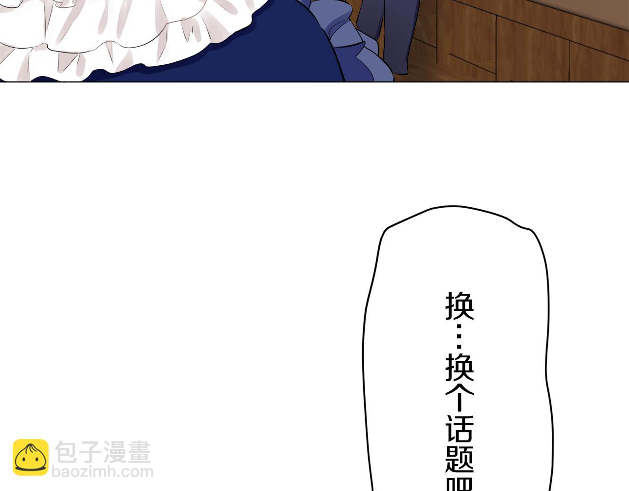 《娜丽塔斯·一半的伯爵小姐》第93话 再会（1） 第46页