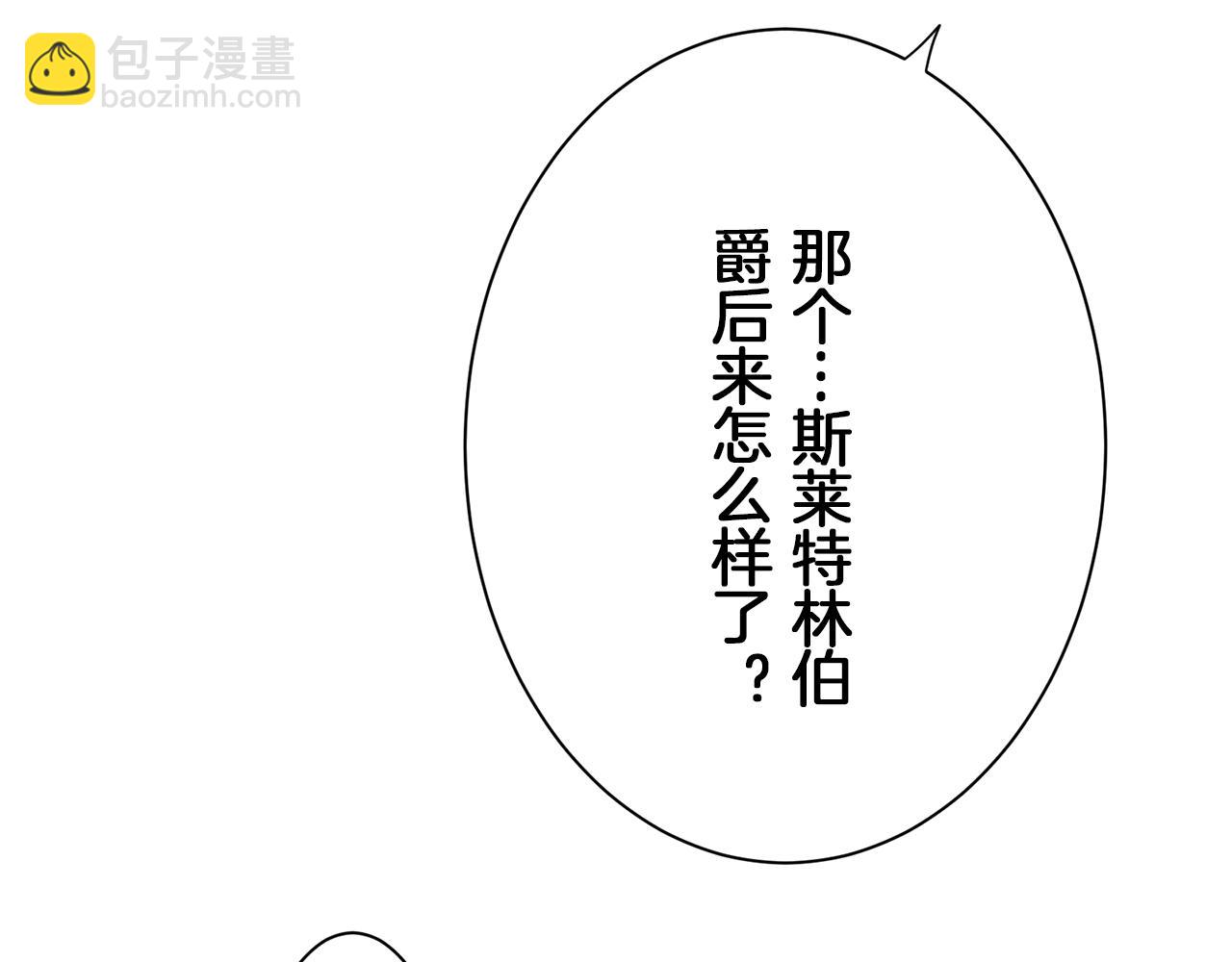 《娜丽塔斯·一半的伯爵小姐》第93话 再会（1） 第49页