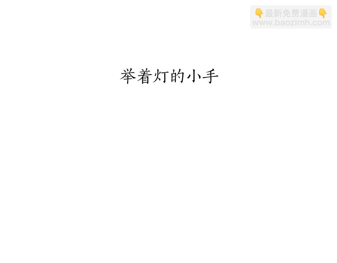 《娜丽塔斯·一半的伯爵小姐》第98话 举着灯的小手 第14页