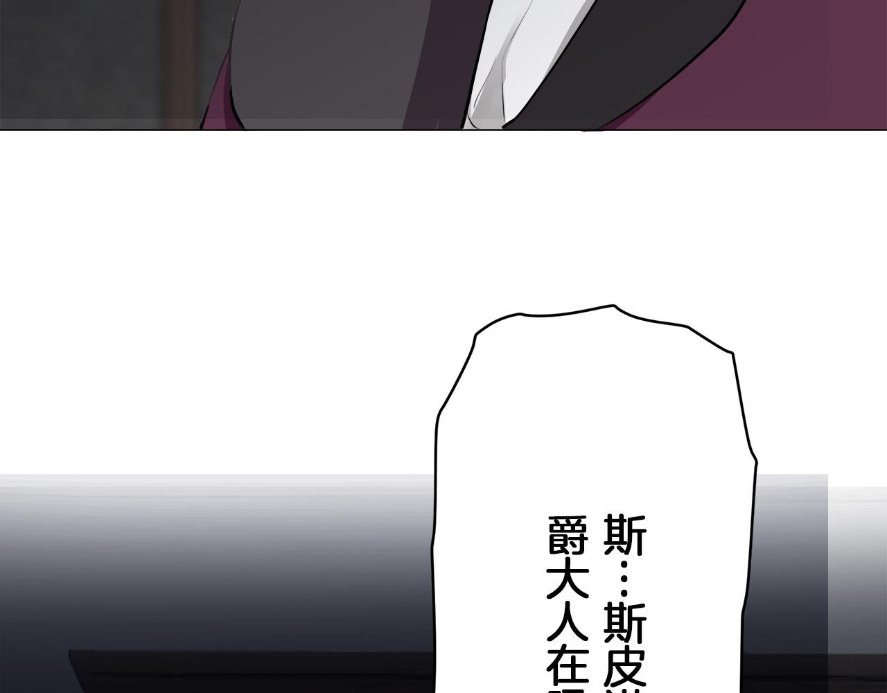 《娜丽塔斯·一半的伯爵小姐》第98话 举着灯的小手 第21页