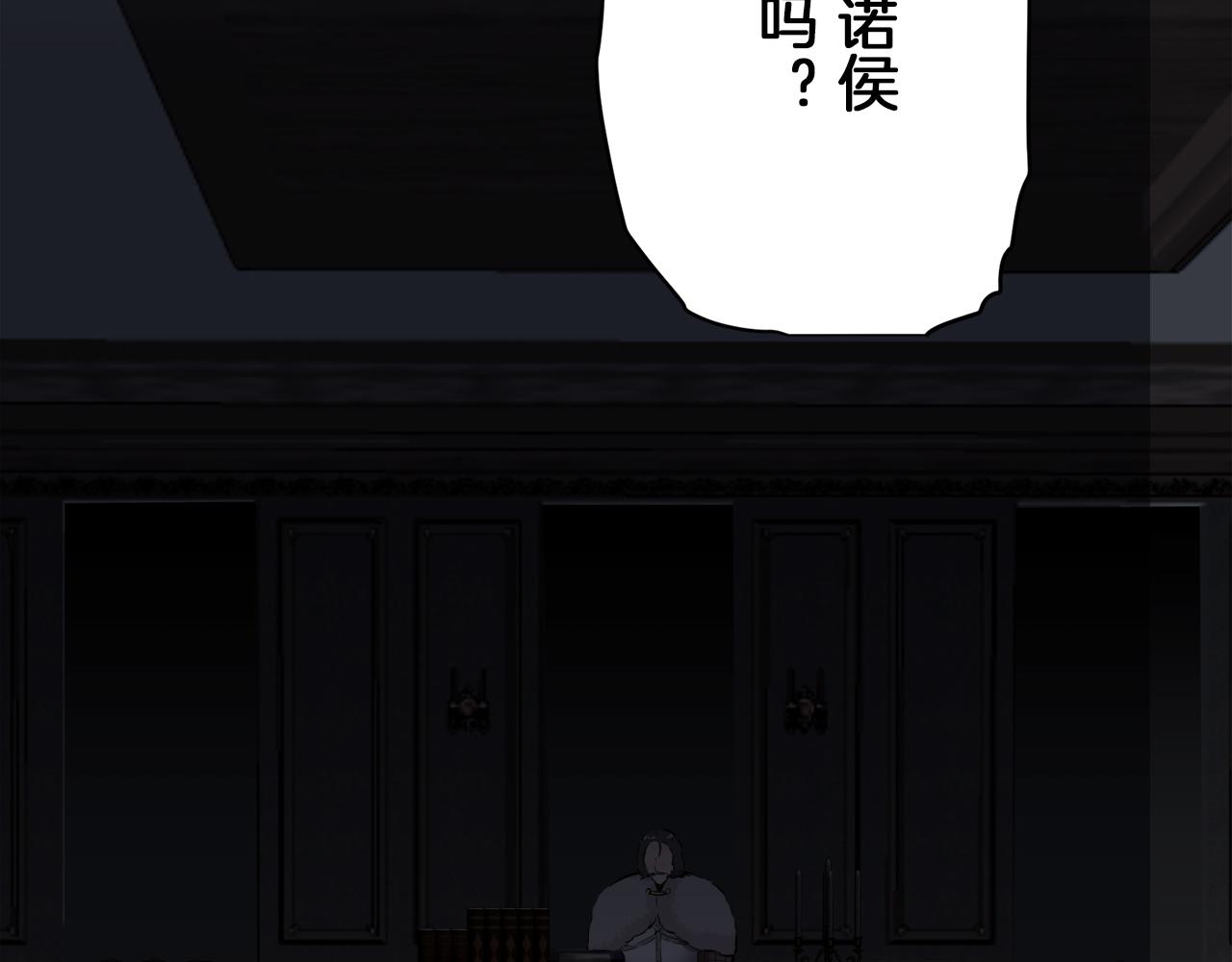 《娜丽塔斯·一半的伯爵小姐》第98话 举着灯的小手 第22页