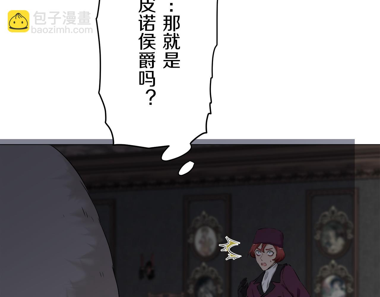 《娜丽塔斯·一半的伯爵小姐》第98话 举着灯的小手 第26页