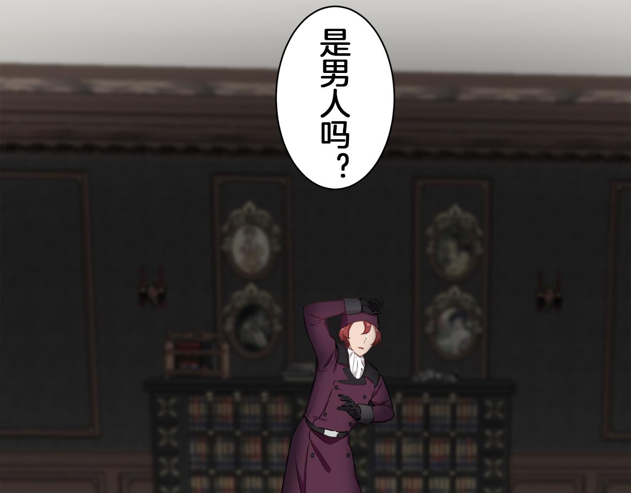 《娜丽塔斯·一半的伯爵小姐》第98话 举着灯的小手 第37页