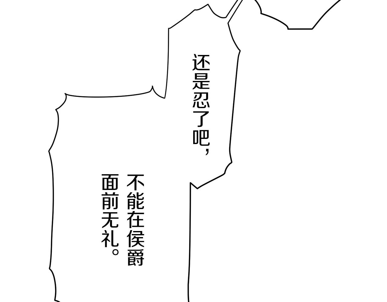 《娜丽塔斯·一半的伯爵小姐》第98话 举着灯的小手 第42页