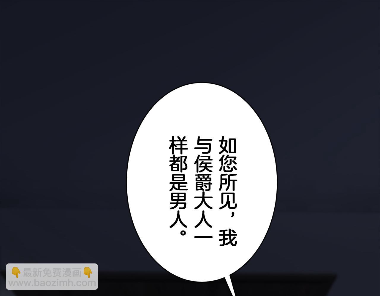 《娜丽塔斯·一半的伯爵小姐》第98话 举着灯的小手 第45页