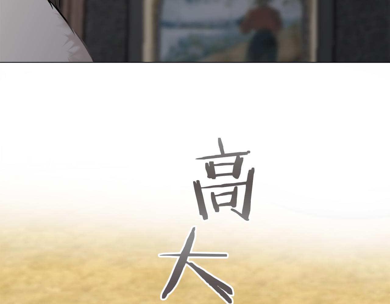 《娜丽塔斯·一半的伯爵小姐》第98话 举着灯的小手 第49页