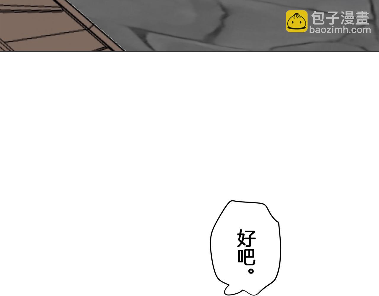 《娜丽塔斯·一半的伯爵小姐》第98话 举着灯的小手 第6页