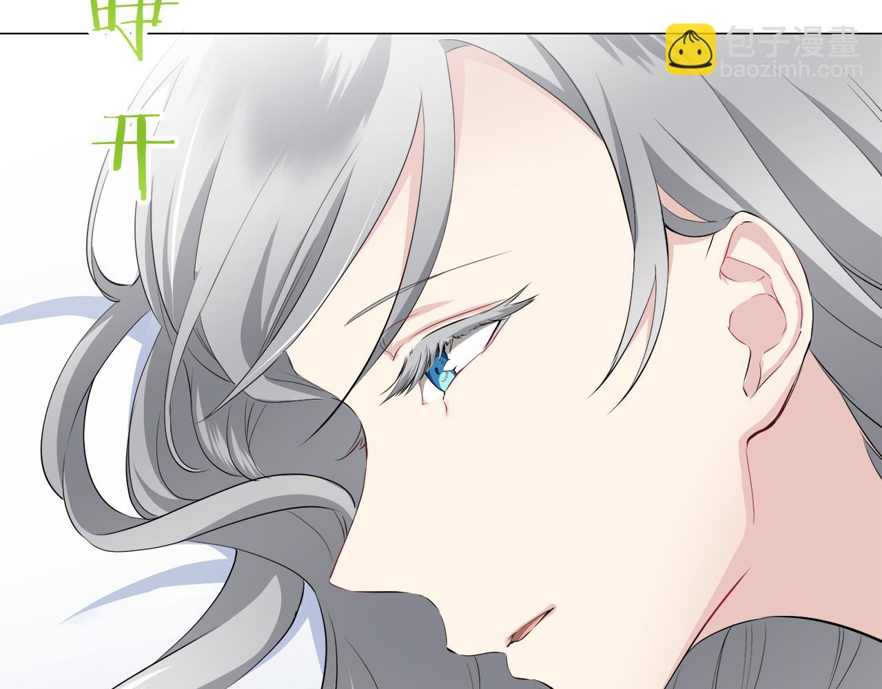 《娜丽塔斯·一半的伯爵小姐》第96话 名为你的星星、太阳和世界（1） 第10页