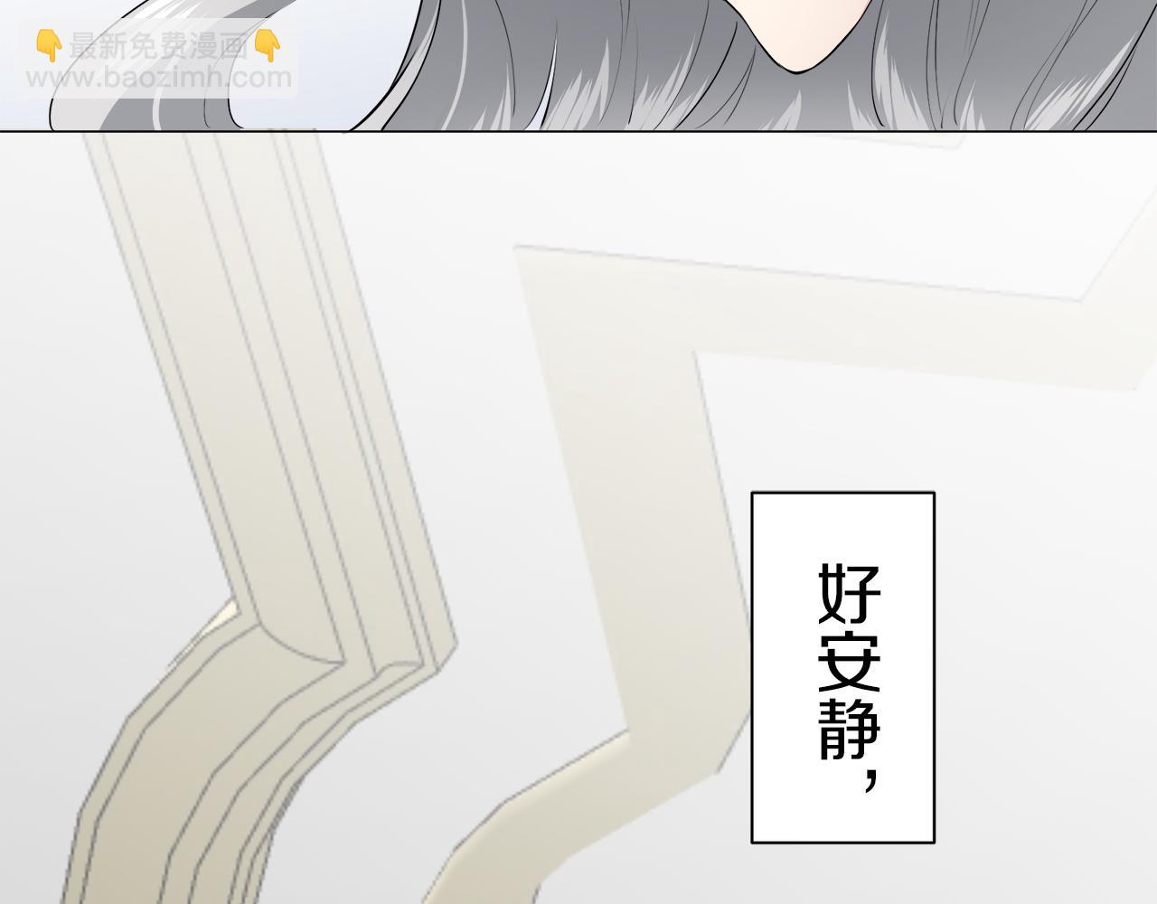 《娜丽塔斯·一半的伯爵小姐》第96话 名为你的星星、太阳和世界（1） 第11页