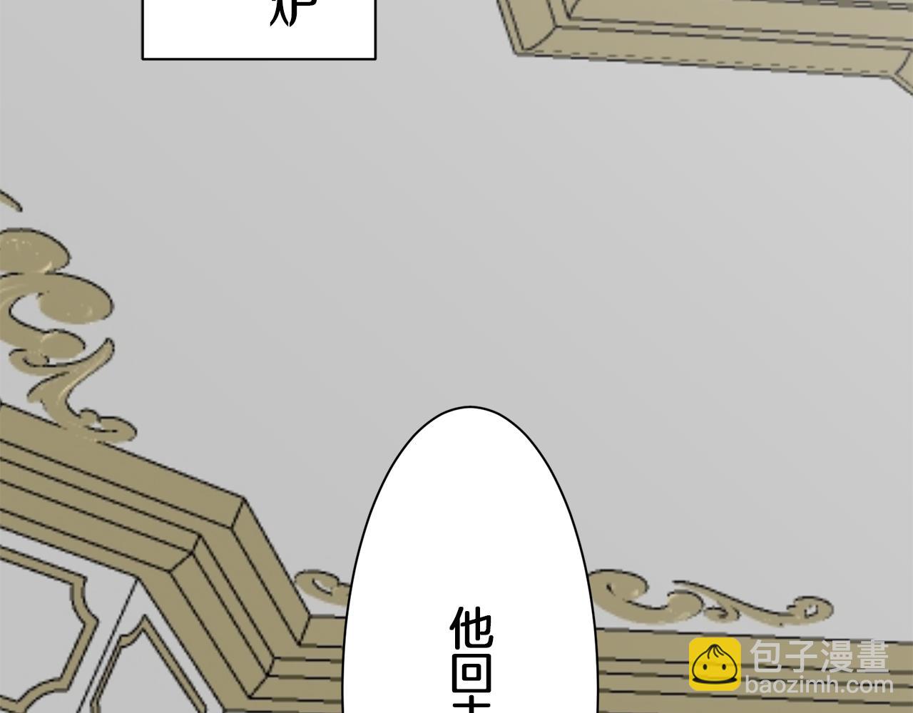 《娜丽塔斯·一半的伯爵小姐》第96话 名为你的星星、太阳和世界（1） 第13页