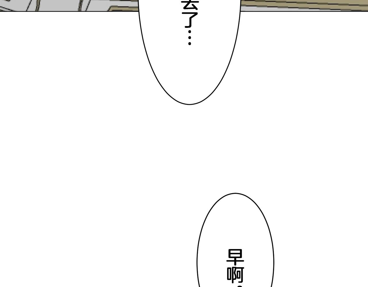 《娜丽塔斯·一半的伯爵小姐》第96话 名为你的星星、太阳和世界（1） 第14页