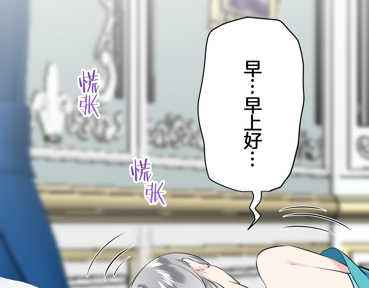 《娜丽塔斯·一半的伯爵小姐》第96话 名为你的星星、太阳和世界（1） 第21页