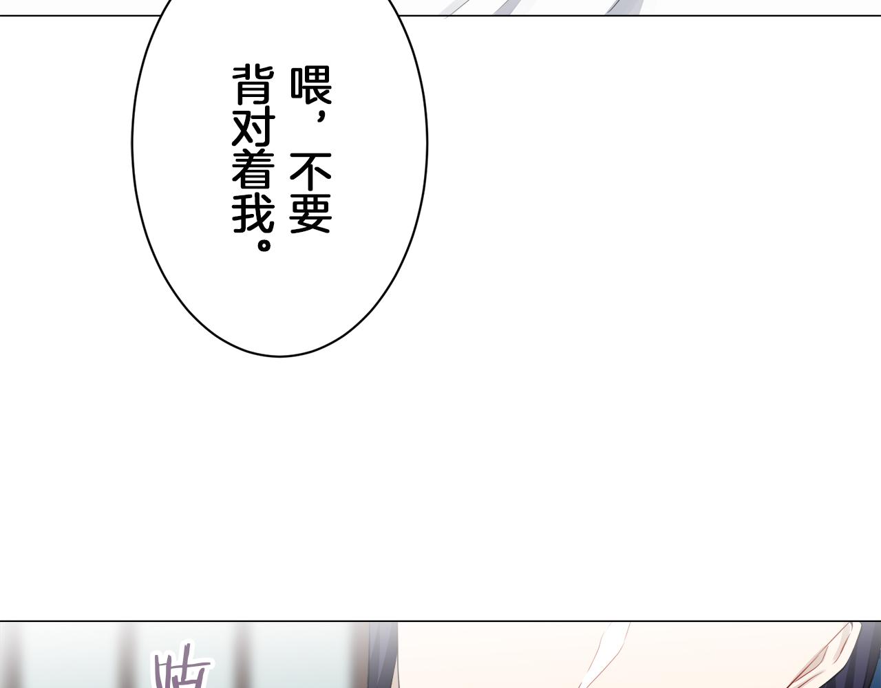 《娜丽塔斯·一半的伯爵小姐》第96话 名为你的星星、太阳和世界（1） 第23页