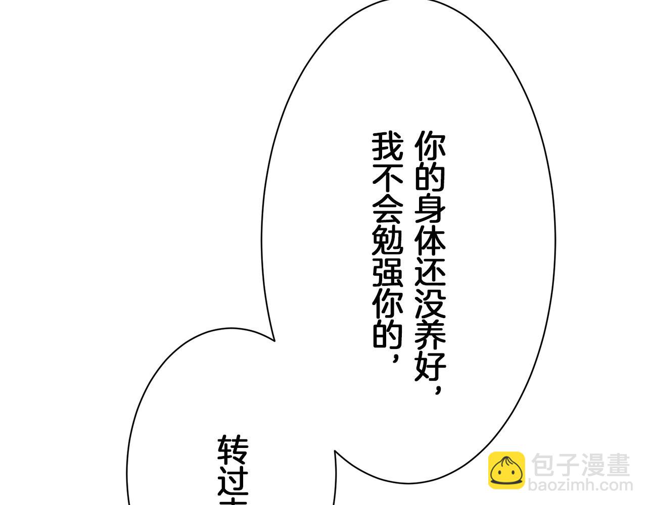 《娜丽塔斯·一半的伯爵小姐》第96话 名为你的星星、太阳和世界（1） 第25页