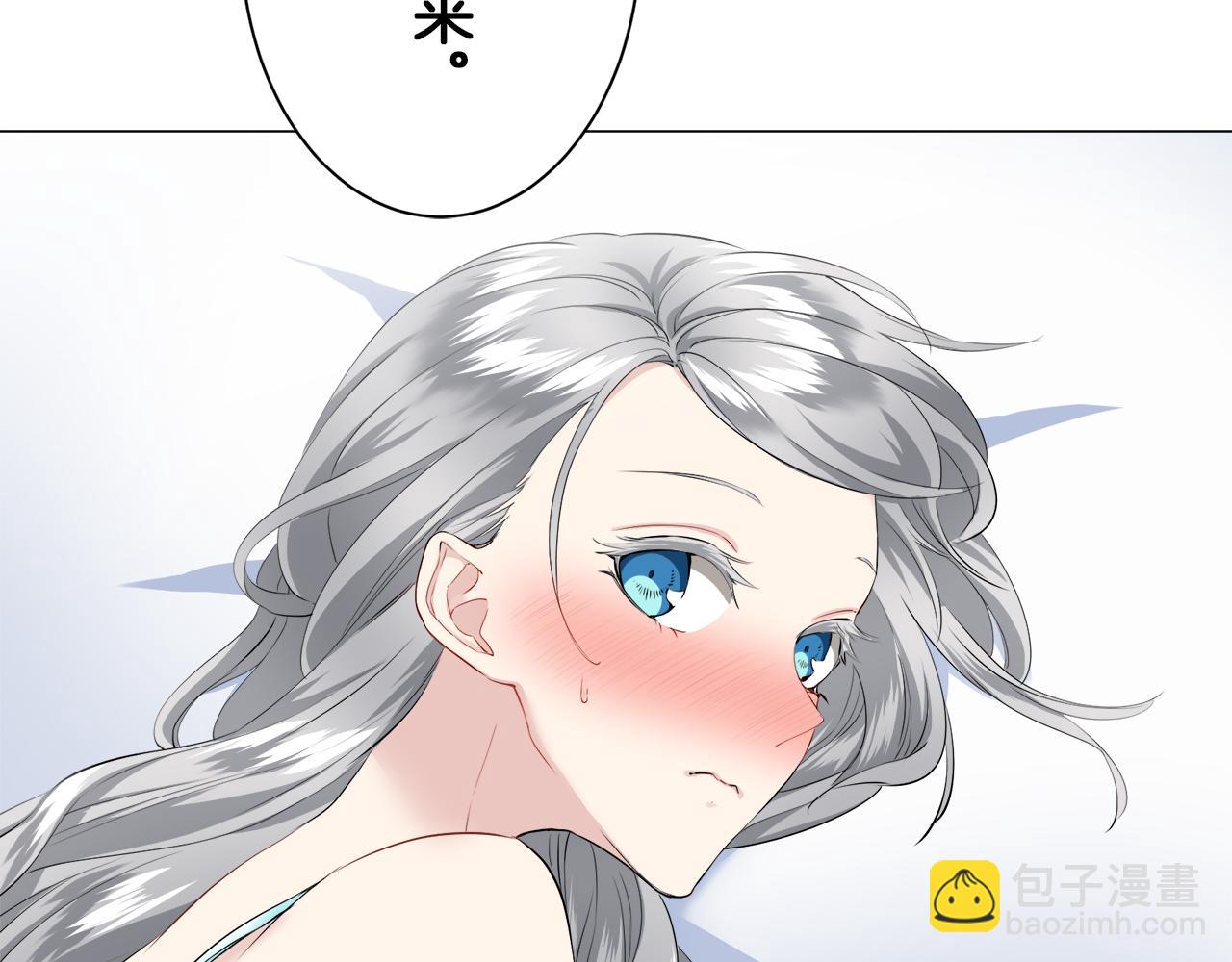 《娜丽塔斯·一半的伯爵小姐》第96话 名为你的星星、太阳和世界（1） 第26页