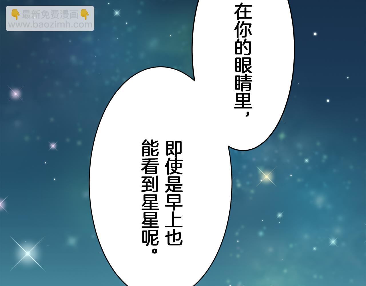 《娜丽塔斯·一半的伯爵小姐》第96话 名为你的星星、太阳和世界（1） 第40页