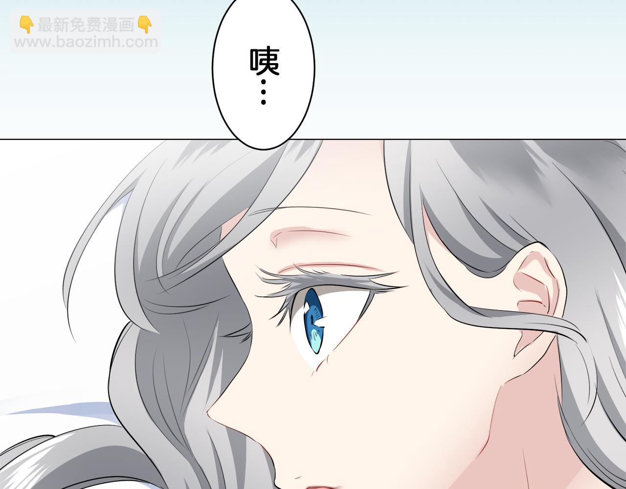 《娜丽塔斯·一半的伯爵小姐》第96话 名为你的星星、太阳和世界（1） 第42页