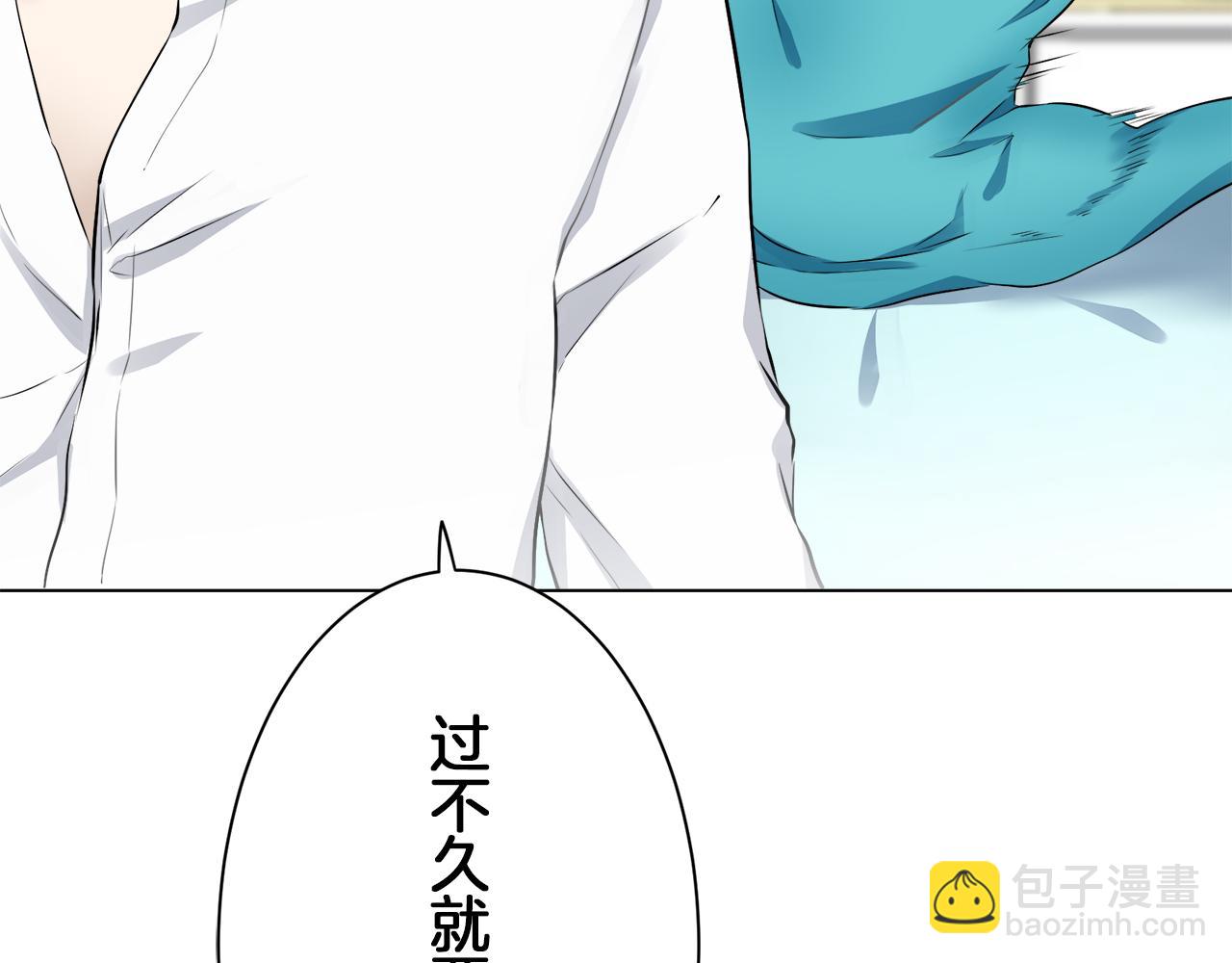 《娜丽塔斯·一半的伯爵小姐》第96话 名为你的星星、太阳和世界（1） 第47页