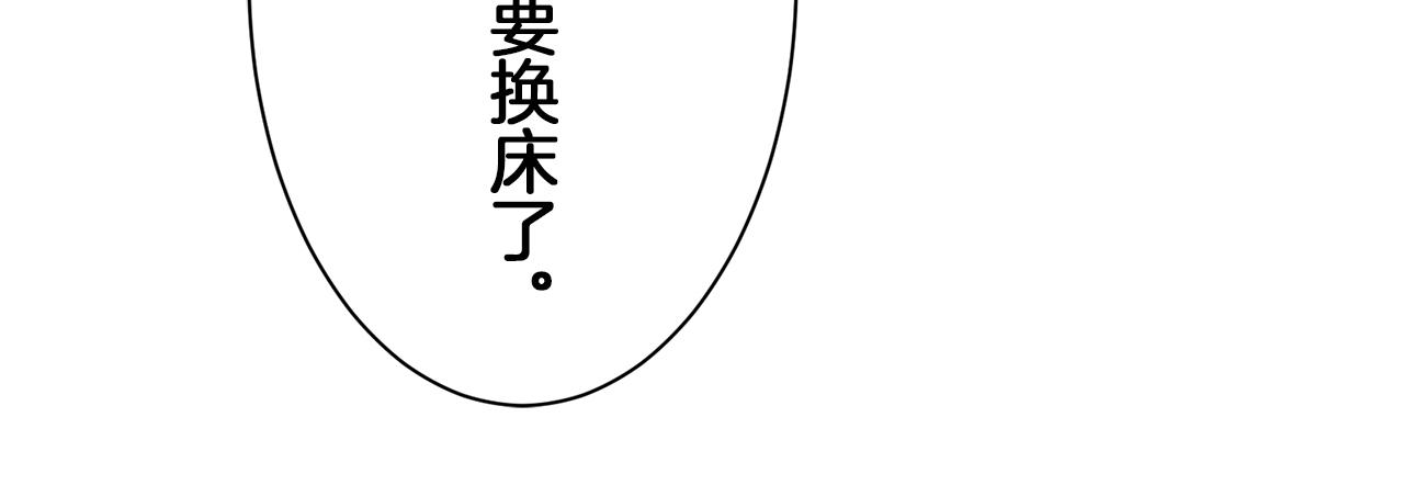 《娜丽塔斯·一半的伯爵小姐》第96话 名为你的星星、太阳和世界（1） 第48页