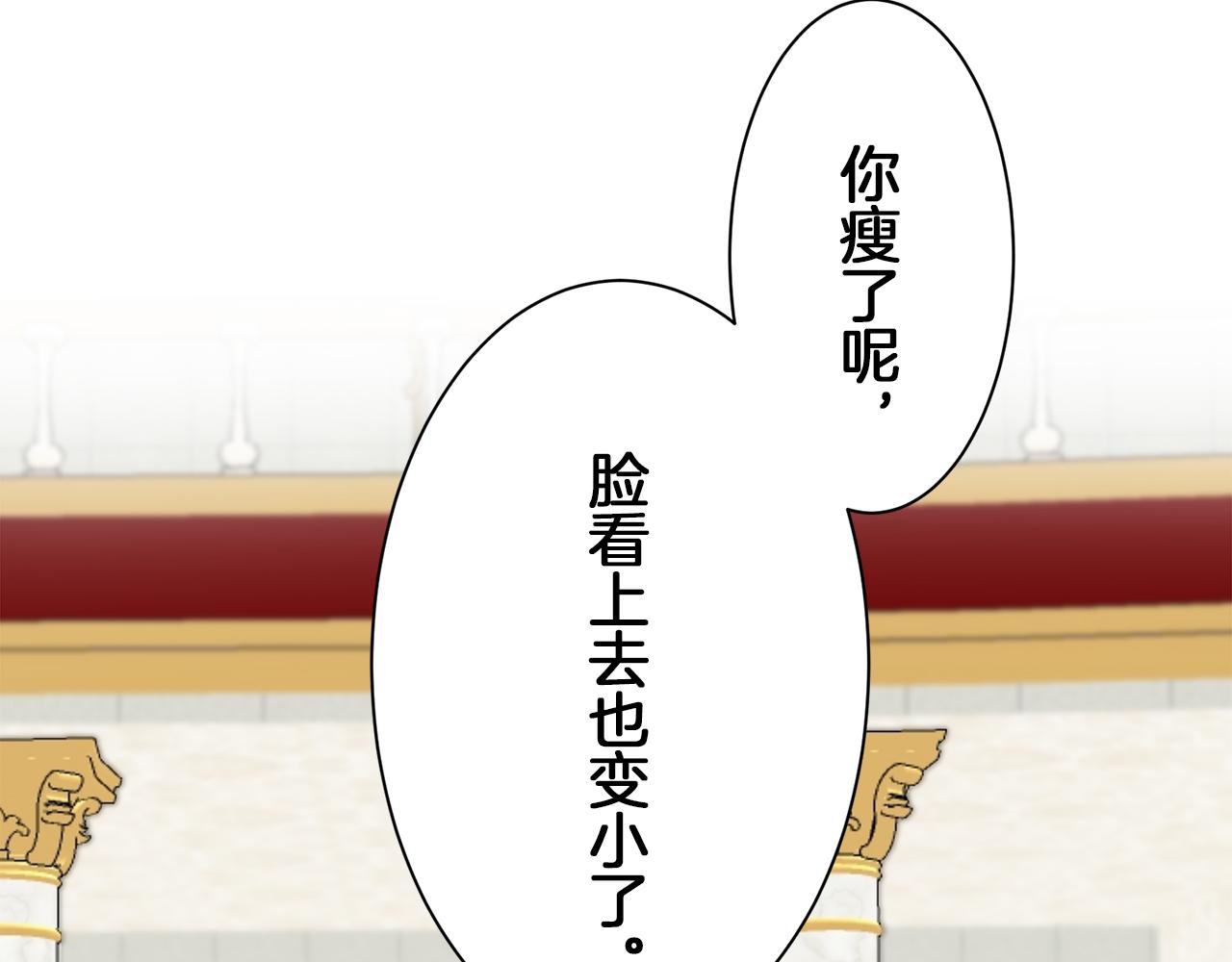 《娜丽塔斯·一半的伯爵小姐》第99话 戴珍珠项链的贵妇（1） 第15页