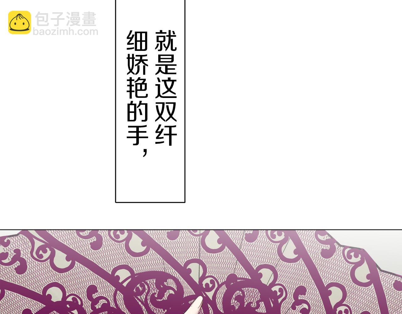 《娜丽塔斯·一半的伯爵小姐》第99话 戴珍珠项链的贵妇（1） 第21页