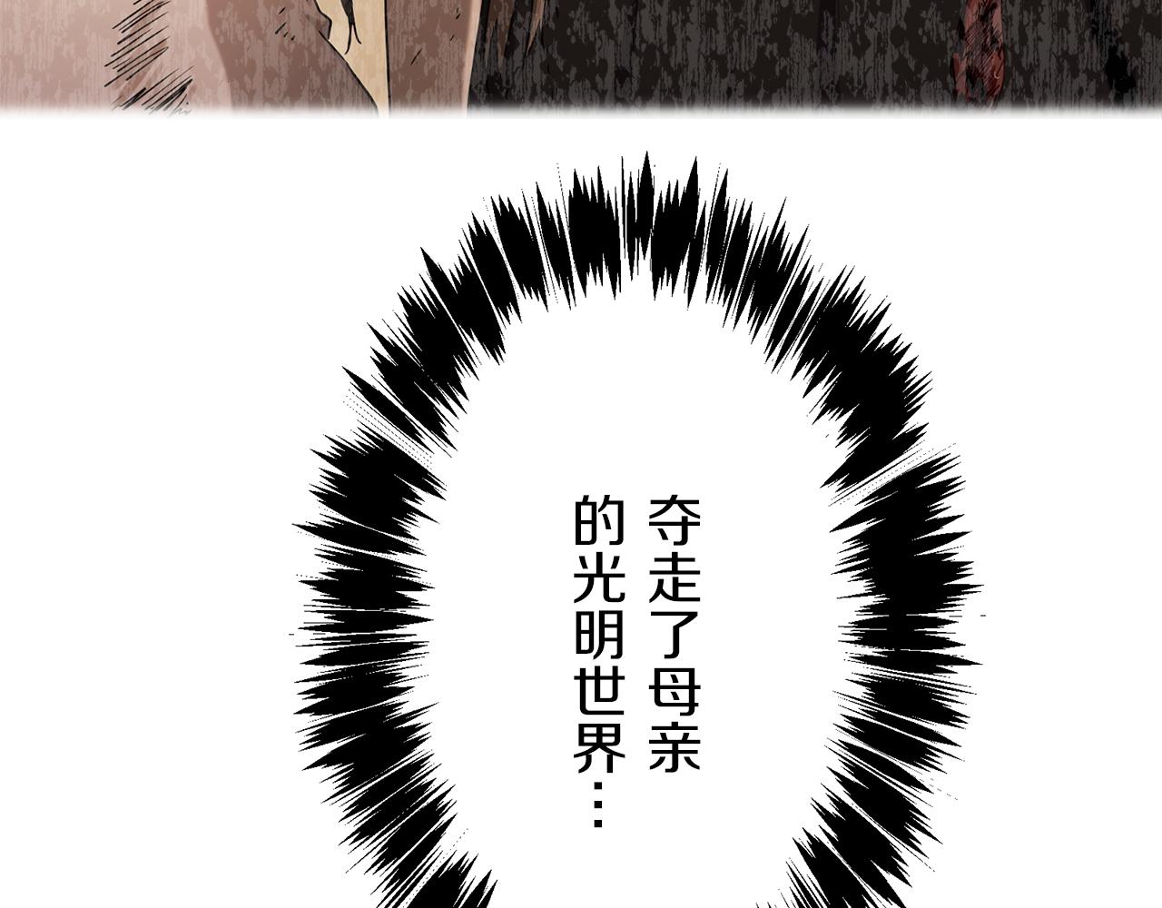 《娜丽塔斯·一半的伯爵小姐》第99话 戴珍珠项链的贵妇（1） 第25页