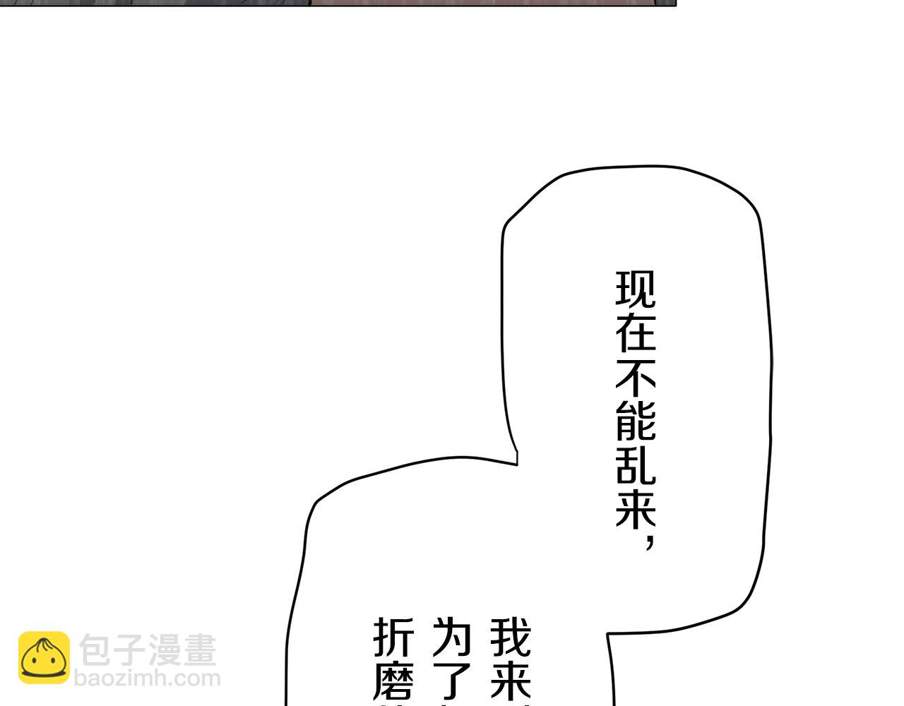 《娜丽塔斯·一半的伯爵小姐》第99话 戴珍珠项链的贵妇（1） 第27页