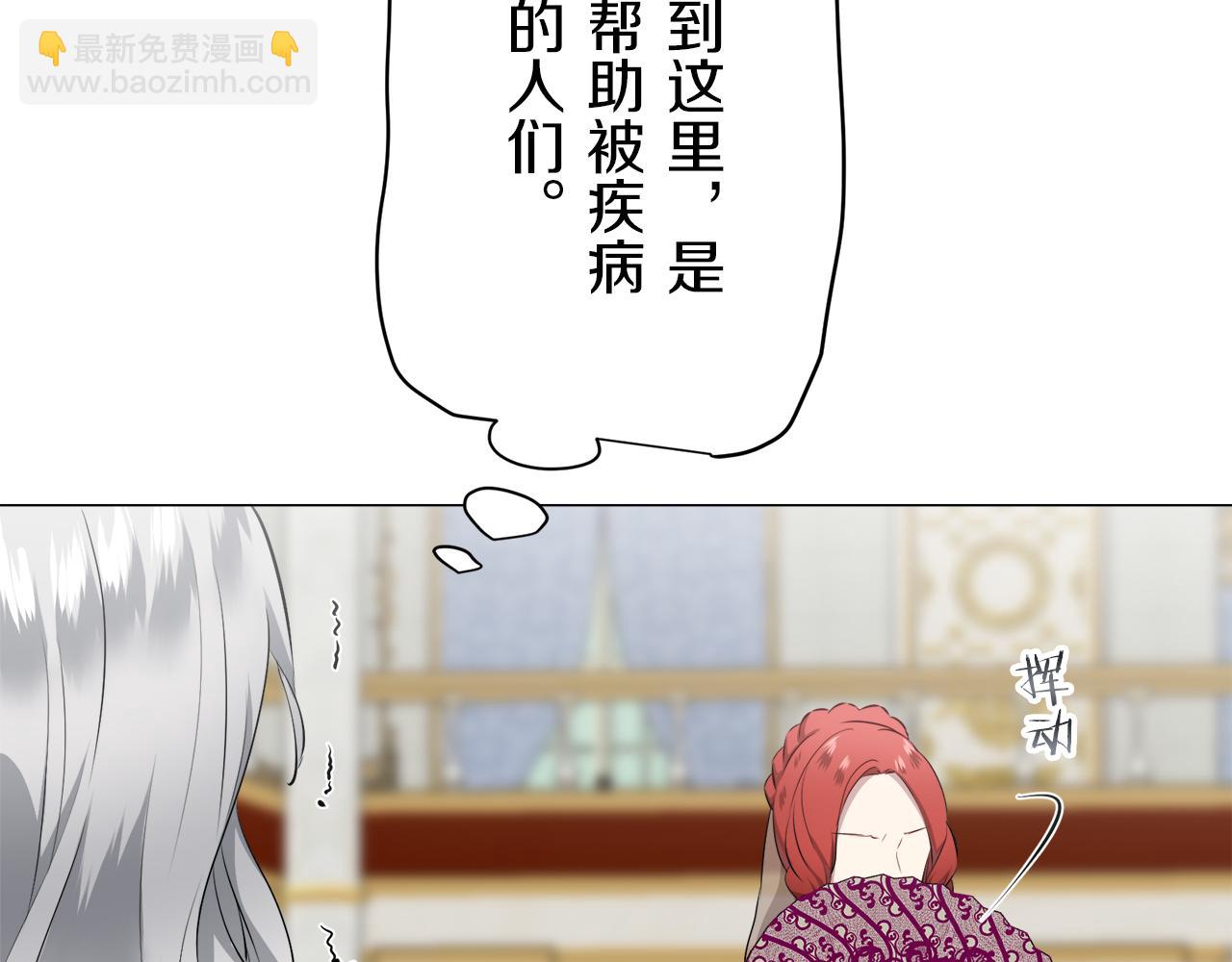 《娜丽塔斯·一半的伯爵小姐》第99话 戴珍珠项链的贵妇（1） 第28页