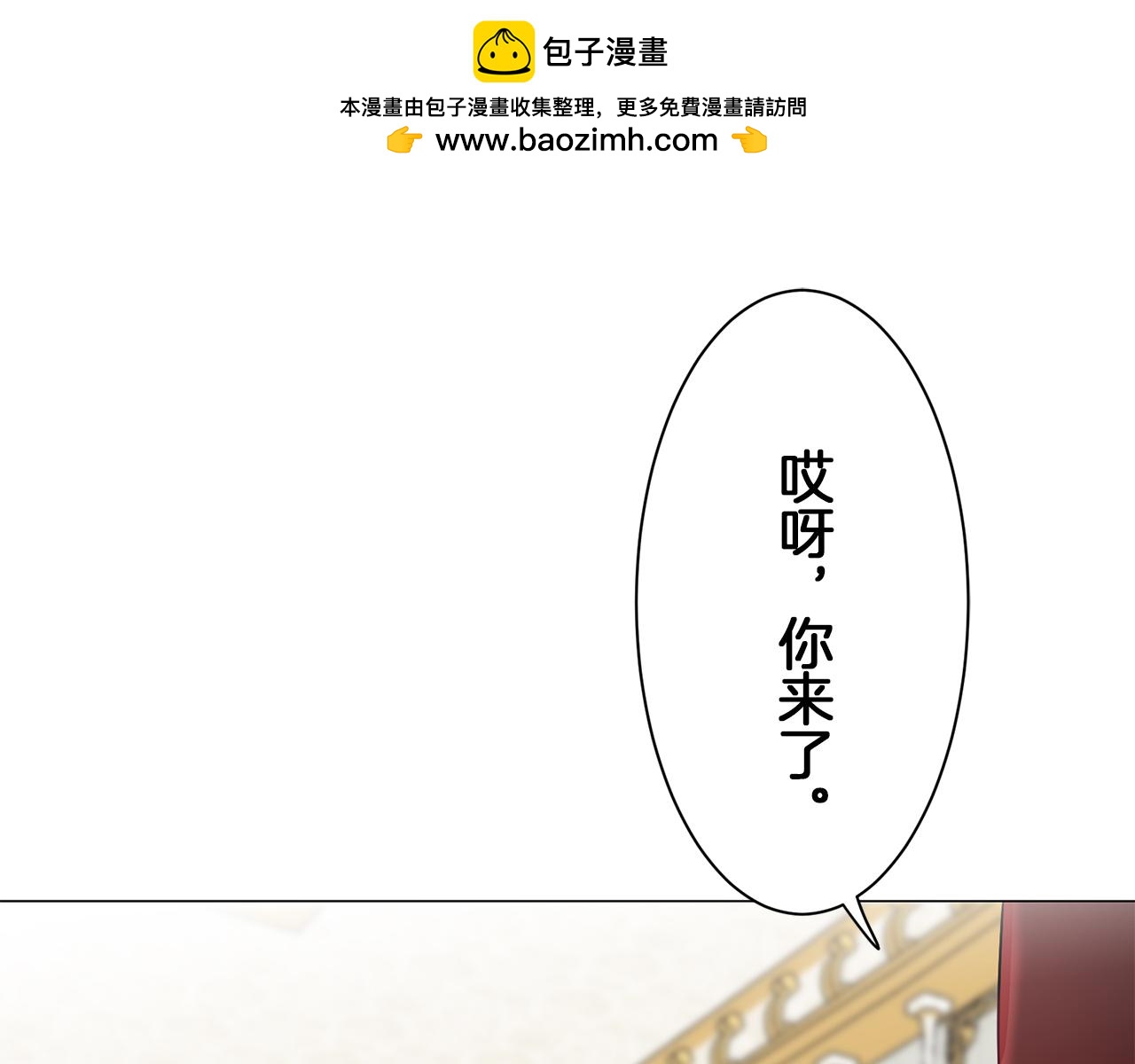 《娜丽塔斯·一半的伯爵小姐》第99话 戴珍珠项链的贵妇（1） 第2页