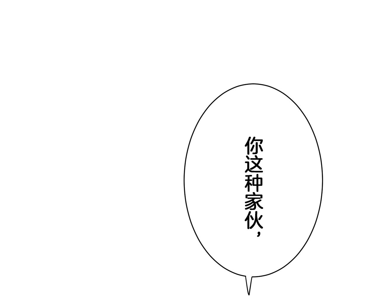 《娜丽塔斯·一半的伯爵小姐》第99话 戴珍珠项链的贵妇（1） 第30页