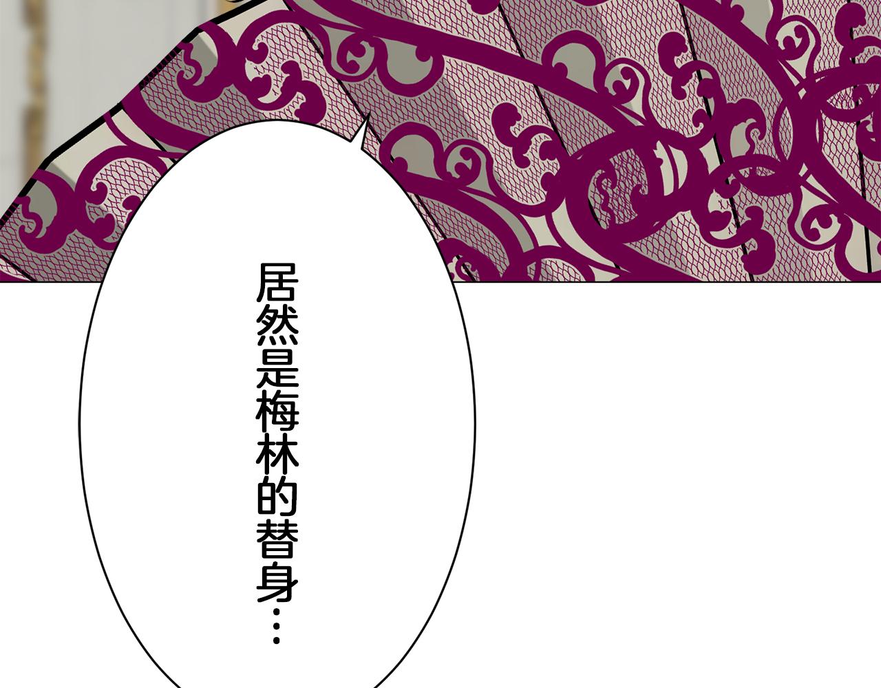《娜丽塔斯·一半的伯爵小姐》第99话 戴珍珠项链的贵妇（1） 第32页